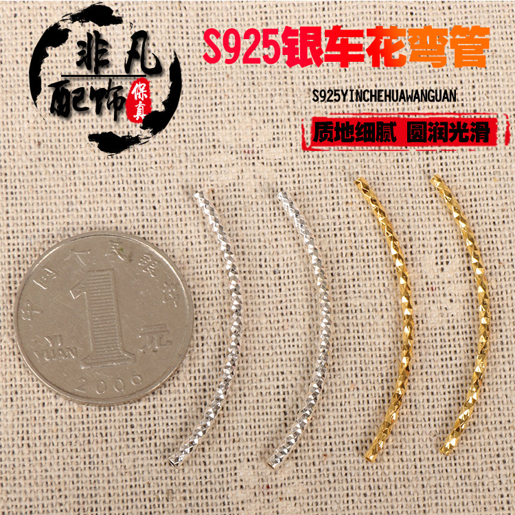 자동차 꽃 팔꿈치 태국 실버 팔꿈치 DIY 수제 페르시 팔찌 작은 튜브 액세서리 실버 장식 팔꿈치 꽃 트레이