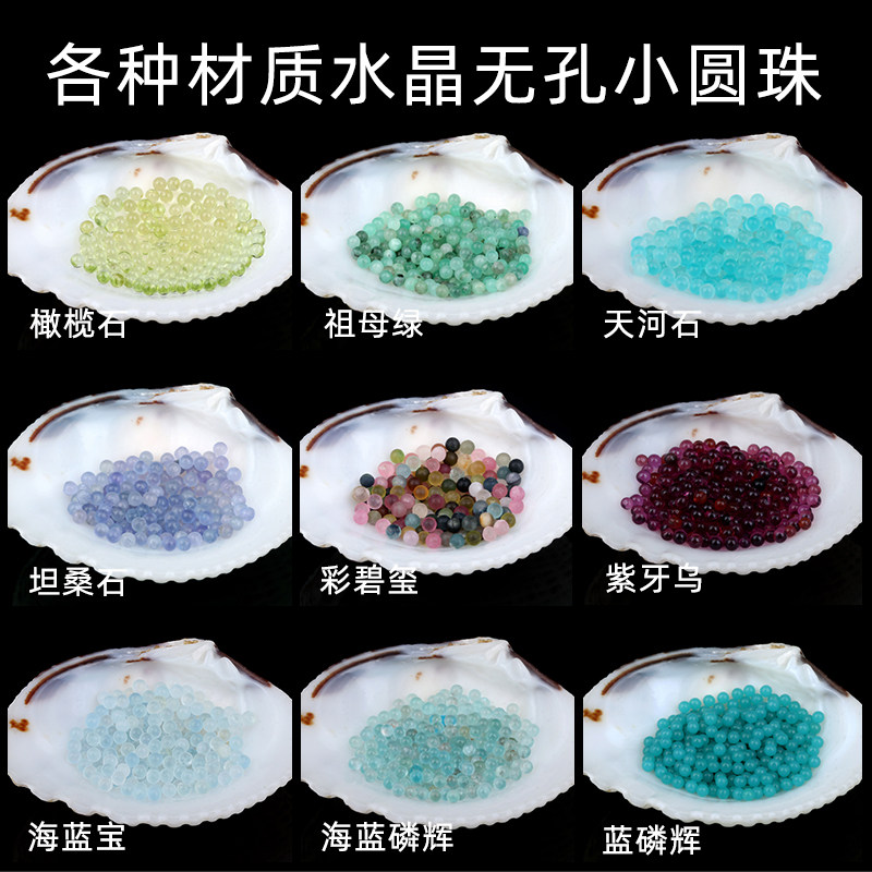 镶嵌无孔珠1-2mm橄榄坦桑天河石蓝磷辉海蓝宝紫牙碧玺碧玉DIY配珠,饰品/流行首饰/时尚饰品新,其他DIY饰品配件,淘宝优惠券,粉丝福利购,淘宝优惠卷