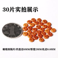 Бусины, 3 размер, 30 штук