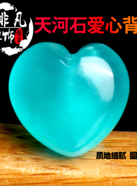 diy天然心形背云星月菩提散珠