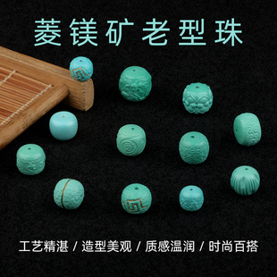 菱镁矿绿松石散珠老型回纹龙珠并蒂莲百香籽六字真言搓金一线配件