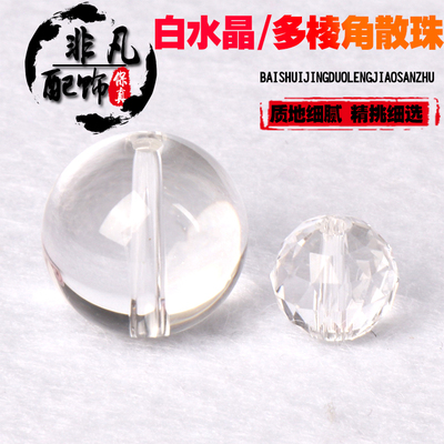 天然保真玻璃体晶莹剔透干净隔珠