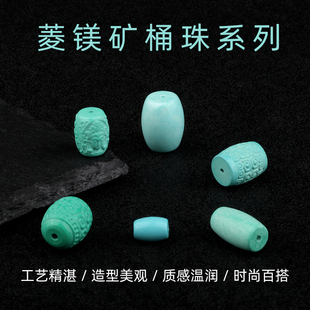 菱镁矿绿松石桶珠回纹光面度母菩萨散珠单珠手串隔珠星月菩提配饰