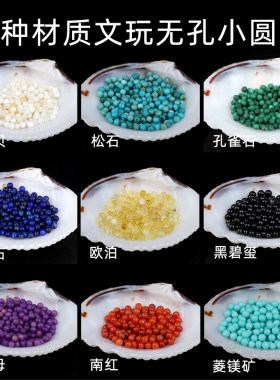 天然淡水螺纹米珠散珠DIY项链