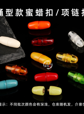 超值桶型琥珀蜜蜡扣项链DIY扣头