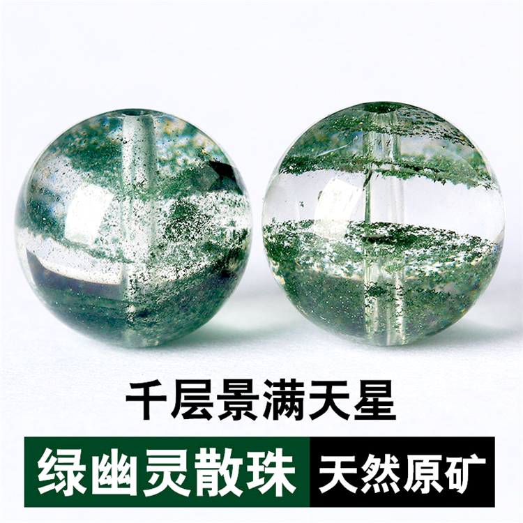 天然原矿满天星绿幽灵多宝手链