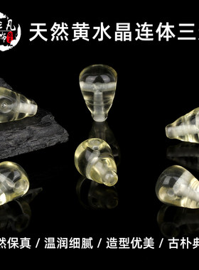 天然水晶三通佛塔一体佛珠佩饰