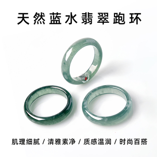 天然蓝水翡翠跑环跑圈指环玉石配饰品手链串珠文玩手串diy配件