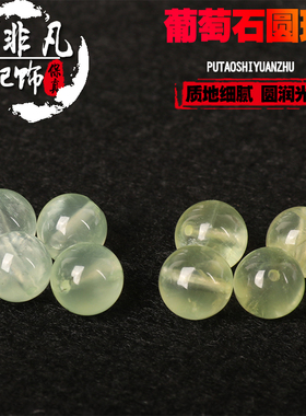 diy天然半成品水晶手链散珠