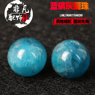 天然蓝磷灰散珠蓝晶石半成品DIY手工饰品配件多宝星月菩提配饰