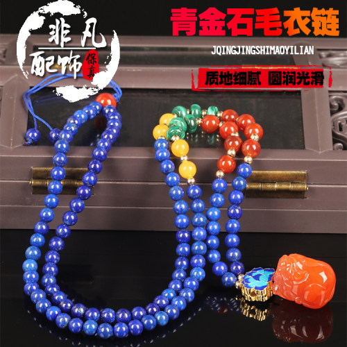 天然青金石南红貔貅吊坠配链孔雀石隔片毛衣项链长款百搭链新款