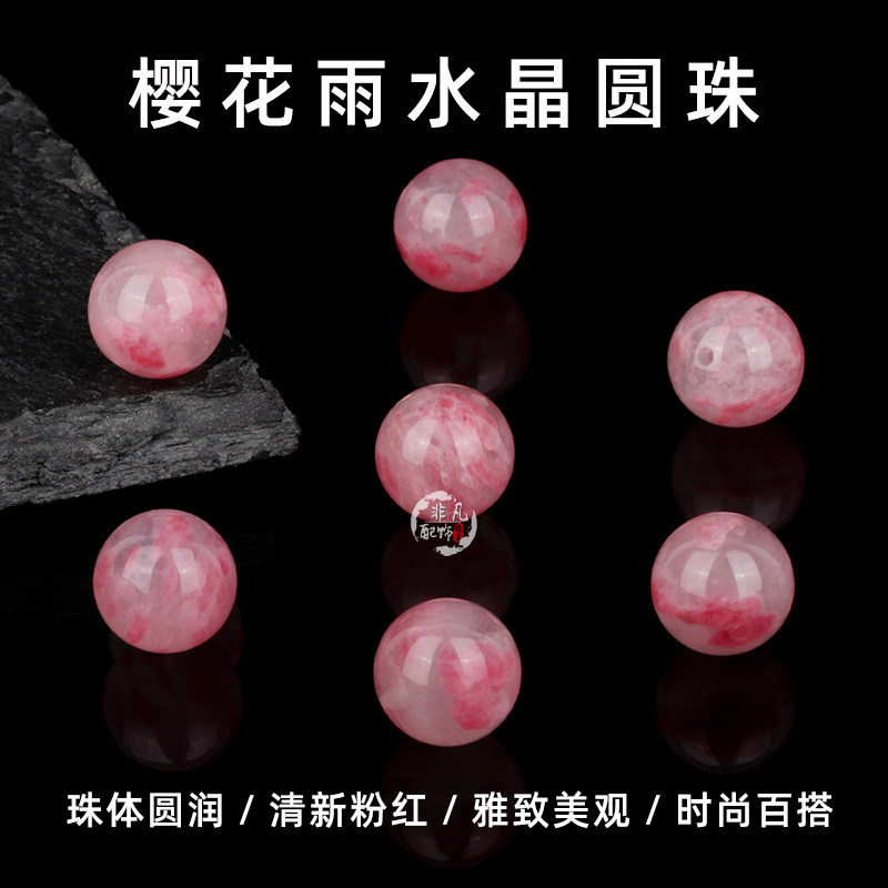 天然樱花雨粉蔷薇石冰飘散珠子diy手工串珠饰品配件粉色水晶手链,饰品/流行首饰/时尚饰品新,其他DIY饰品配件,淘宝优惠券,粉丝福利购,淘宝优惠卷