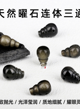 天然金曜石连体三通彩曜石奶嘴佛头diy新月菩提佛珠链文玩配件