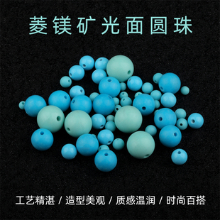 菱镁矿绿松石圆珠diy手串项链单圈散珠圆珠串珠配件单珠配饰手链
