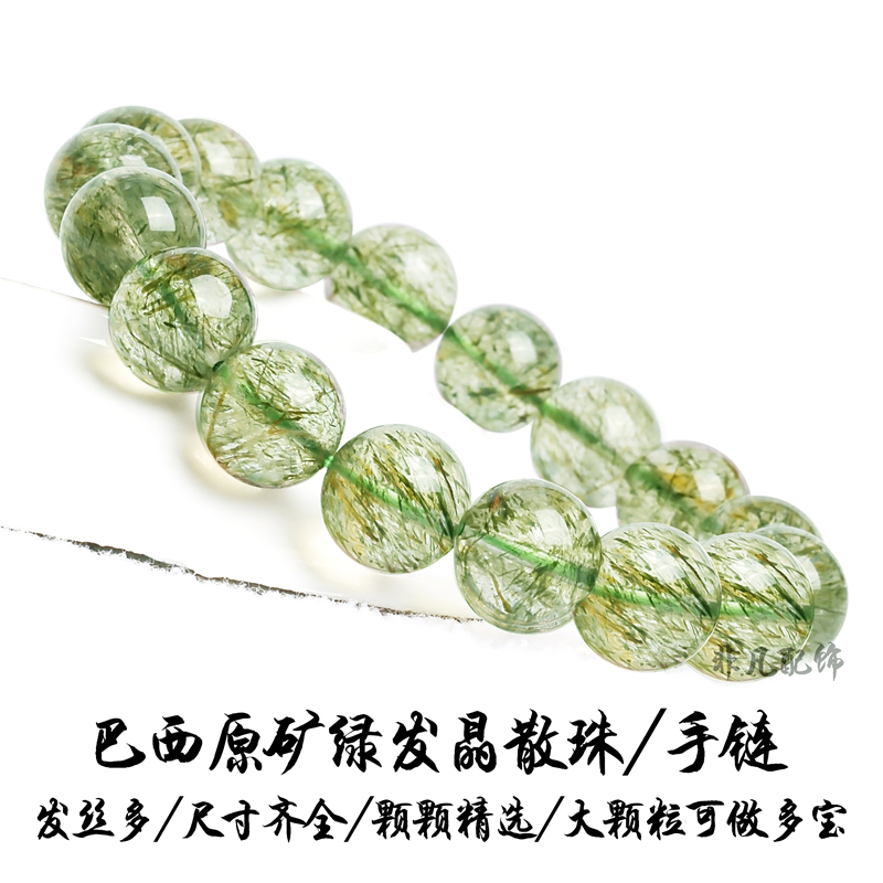 珠子串珠绿发晶diy配珠