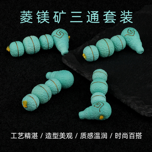 菱镁矿绿松石搓金回纹老型三通套装星月菩提手链配饰diy四件套