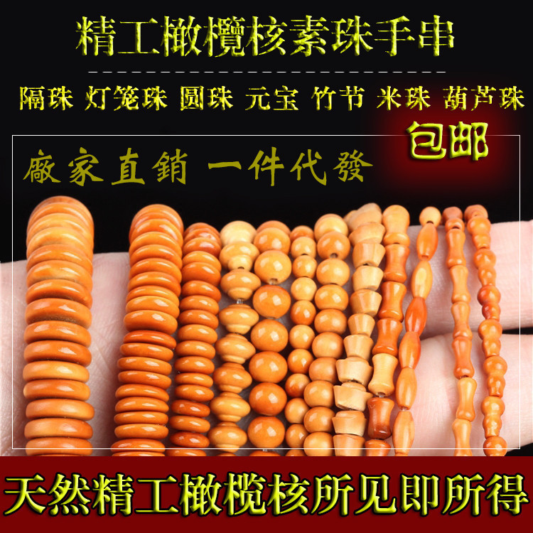 橄榄核葫芦算盘毛衣链灯笼珠