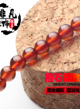 6A级橙色石榴石 天然橙红色石榴石散珠圆珠 长条半成品DIY饰品