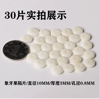 Бусины, 22 размер, 30 штук