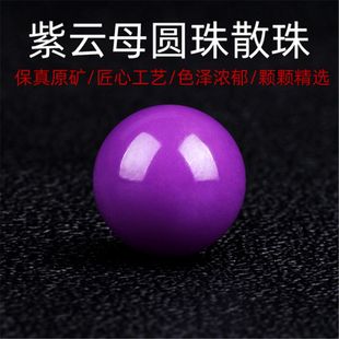 6A天然香芋紫斜磷铁矿石散珠 云母石散珠 紫云母单珠