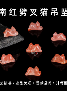 天然南红冰飘水红劈叉猫吊坠手工编绳diy配饰手串项链精工雕刻件