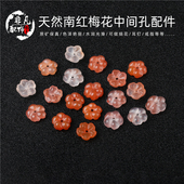 冰飘南红水红雕刻梅花通透文玩手链DIY 绢花手工头饰戒指古风配饰