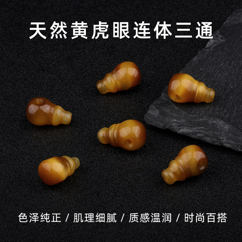 天然黄虎眼连体三通佛头星月金刚菩提佛珠diy手串项链饰品配件