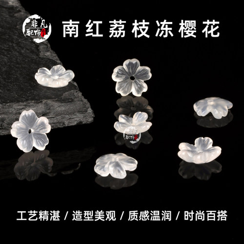 新款深海白蝶贝五辨小碗花中孔