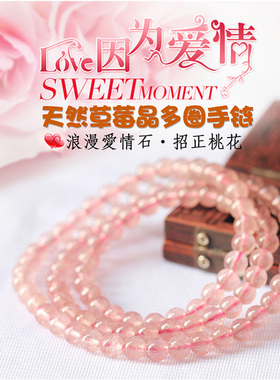 天然草莓晶多圈送女友佛珠手链