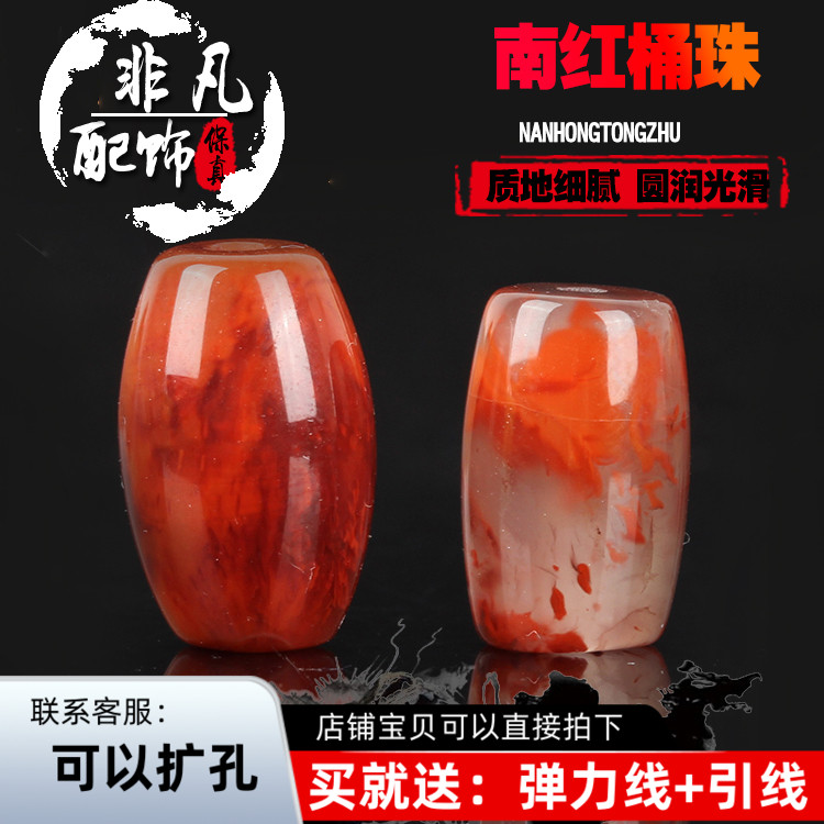 南红玛瑙散珠柿子火焰红天然南红玛瑙腰珠对珠腰珠南红桶珠
