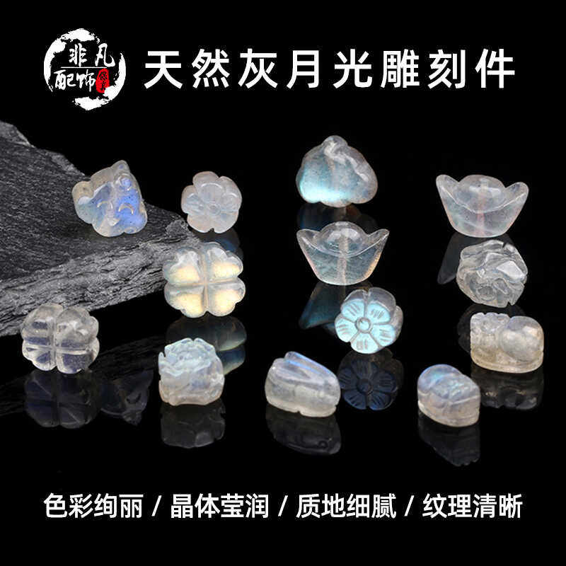 灰月光背云雕刻小件时尚百搭图片
