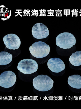 海蓝宝富甲一方背云DIY配饰