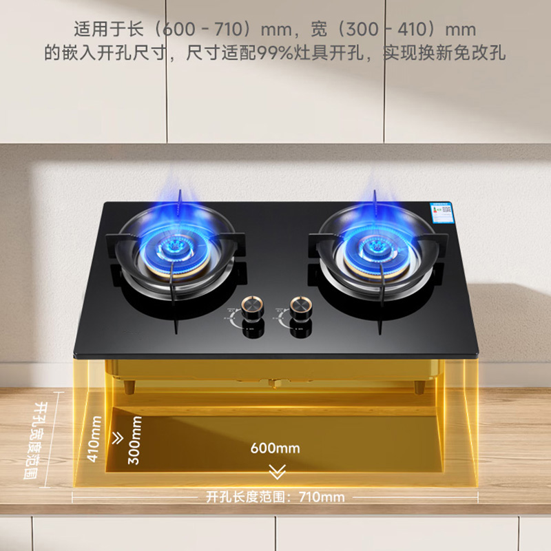 万妻燃气灶600*300底面板750*430燃气灶可调式小开孔煤气灶天然气