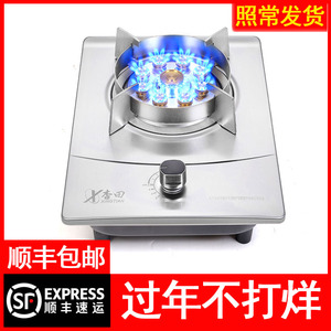 燃气灶单灶嵌入式天然气灶台式液化气猛火灶单眼煤气灶家用杏田 B