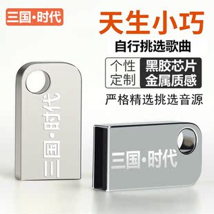 汽车载u盘定制自选歌曲私人代下载无损音乐内存卡sd车用订做制作