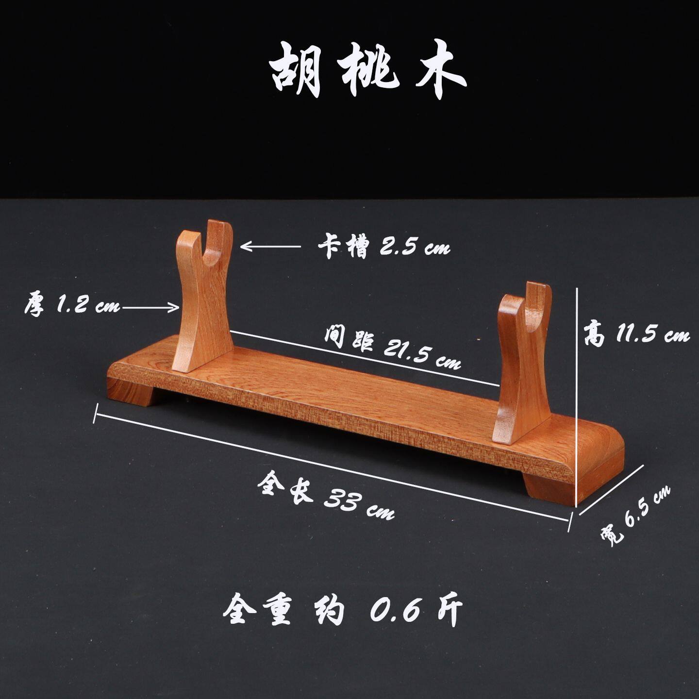 实木刀剑架兵器展示架剑托横放工艺品摆件刀架箫架笛子架立式刀座图片