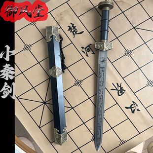 龙泉小剑抖音同款小秦剑汉剑唐横刀正品加厚爆款超硬手把玩未开刃