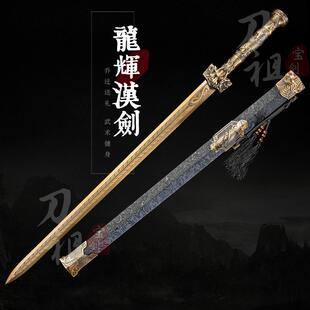 龙泉市宝剑秦王剑高锰钢一体制作合法长款汉剑唐横刀剑摆件未开刃