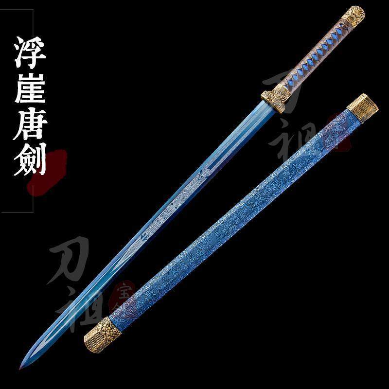 龙泉唐横刀剑唐剑高锰钢刀具防身冷兵器摆件一体刀剑汉未开刃
