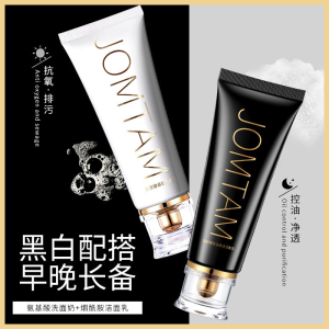 小白管氨基酸洗面奶净润洁面乳深层清洁毛孔控油祛痘敏感痘痘肌