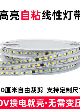 220v灯带自粘装饰线性灯家装铝槽线条灯高压贴片led软灯条展示柜