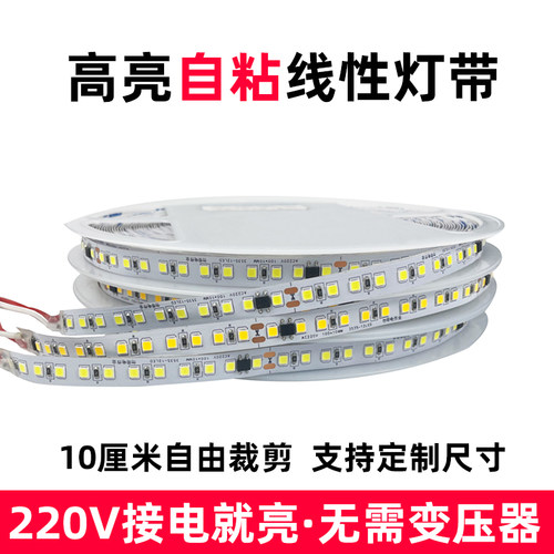 220v超薄自粘灯带线性高压贴片