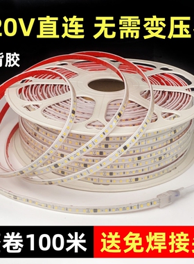220v灯带条led自粘灯条高压铝槽双排贴片线性灯灯箱展示柜软灯带