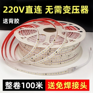 220v灯带条led自粘灯条高压铝槽双排贴片线性灯灯箱展示柜软灯带