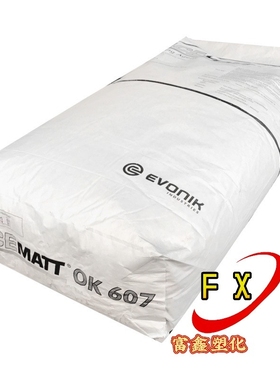 赢创消光粉OK412 OK500 OK520OK607TS100德固赛二氧化硅消光剂