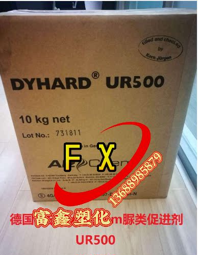 双氰胺脲类促进剂UR300 德固萨UR300 促进剂 固化