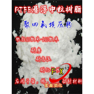 PTFE日本 M-18F提高耐磨擦磨损等级和自润滑性增强其力学性能