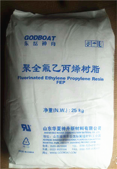 特氟龙 FEP山东东岳神舟 DS-618C1 耐磨 耐腐蚀 耐高温 电线电缆