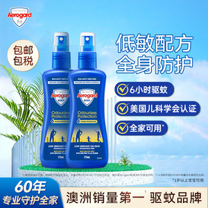 Aerogard澳乐家驱蚊液喷雾户外防蚊水派卡瑞丁长效驱蚊液非花露水