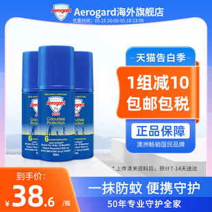 Aerogard澳乐家驱蚊走珠50ml×3户外随身便携派卡瑞丁滚珠花露水